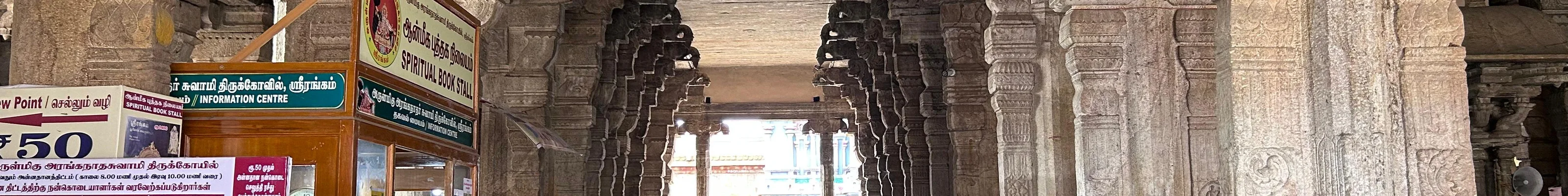 Arches in Trichy