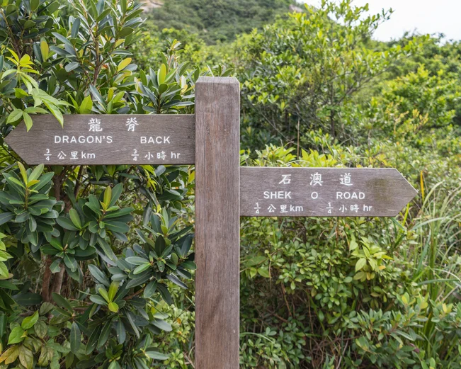 Dragon's Back Hiking Trail sign post