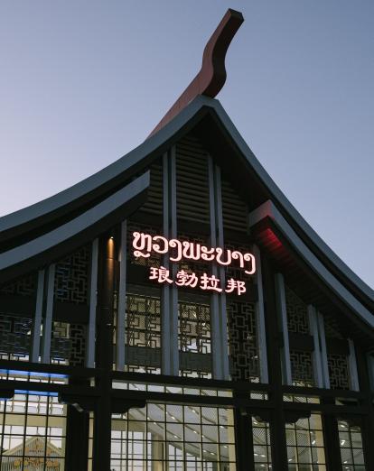 Exterior of Luang Prabang train station. (C) Nicholas Bosoni 
