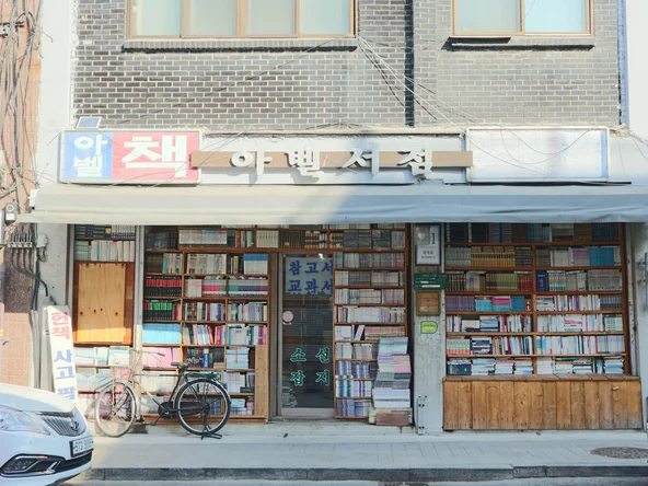 Local bookstore in Incheon South Korea