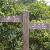 Dragon's Back Hiking Trail sign